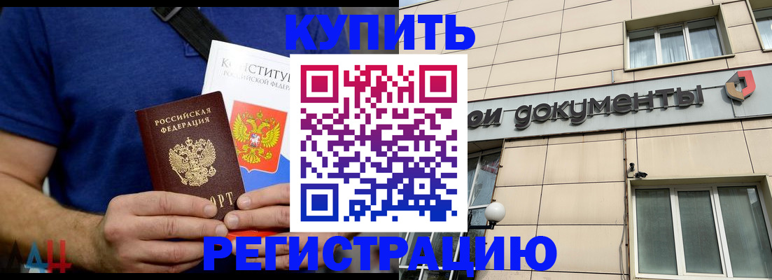 временная регистрация 2025 в Туймазы