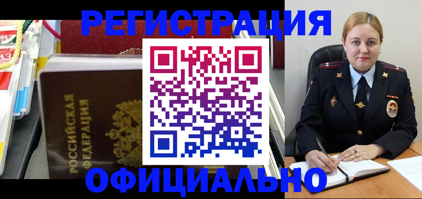 купить прописку в Туймазы