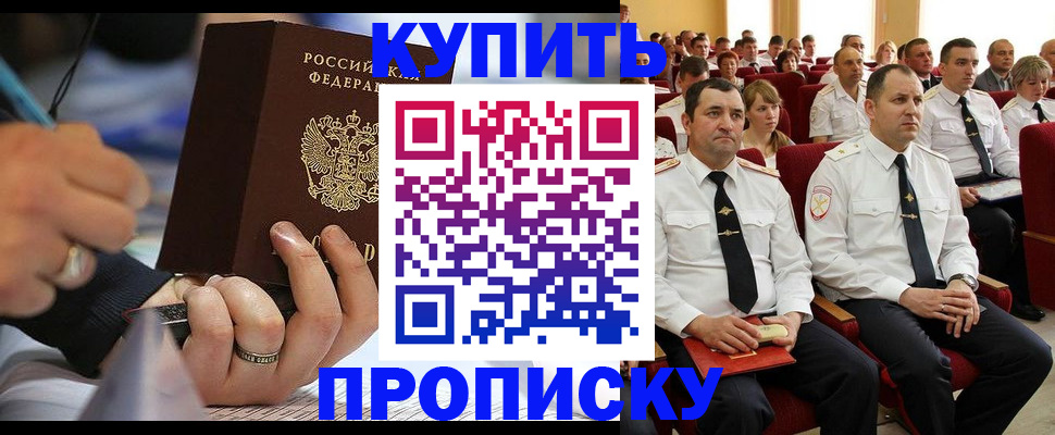 временная регистрация 2025 в Туймазы