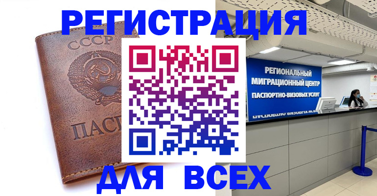 прописка в квартире в Туймазы