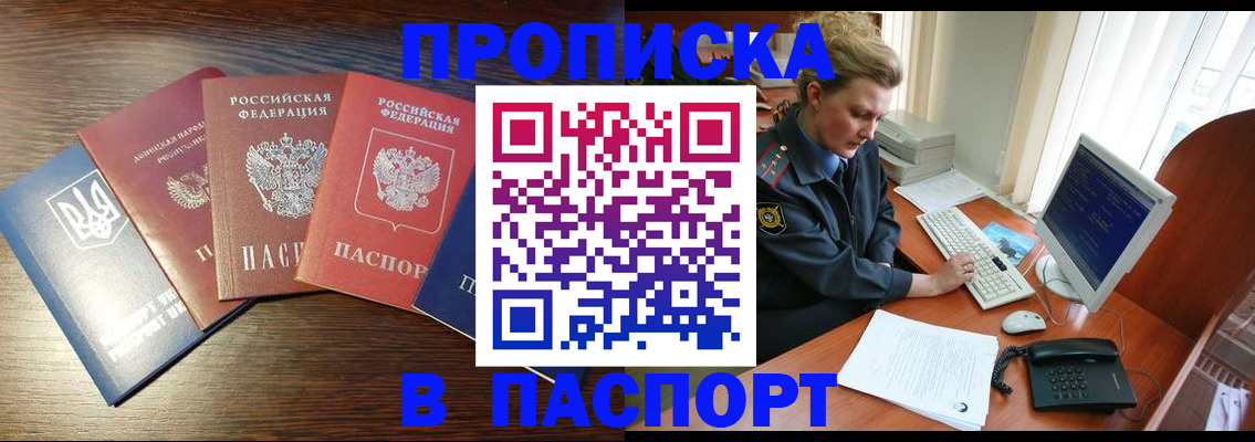 временная регистрация поиск в Туймазы