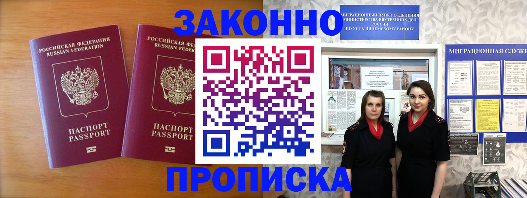 временная регистрация недорого в Туймазы