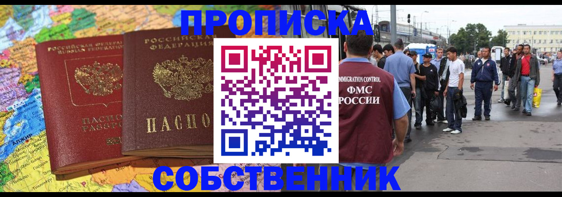 временная регистрация законно в Туймазы